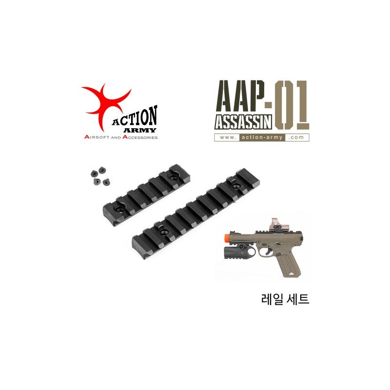 Action Army Rail Set For The AAP 01 - Urban Defense Chile